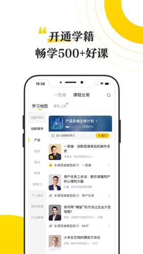 混沌大学ios版