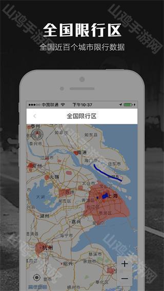 实时路况功能