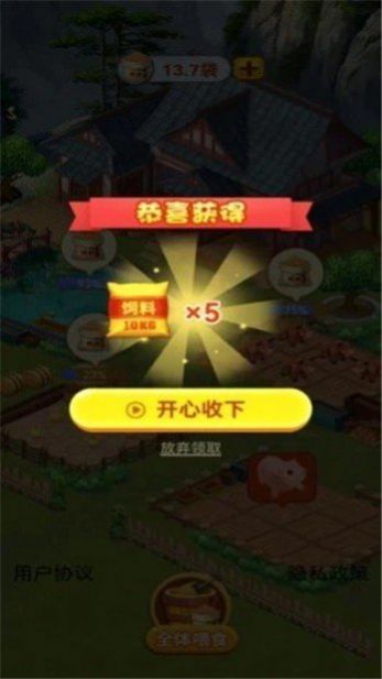 山庄社交系统