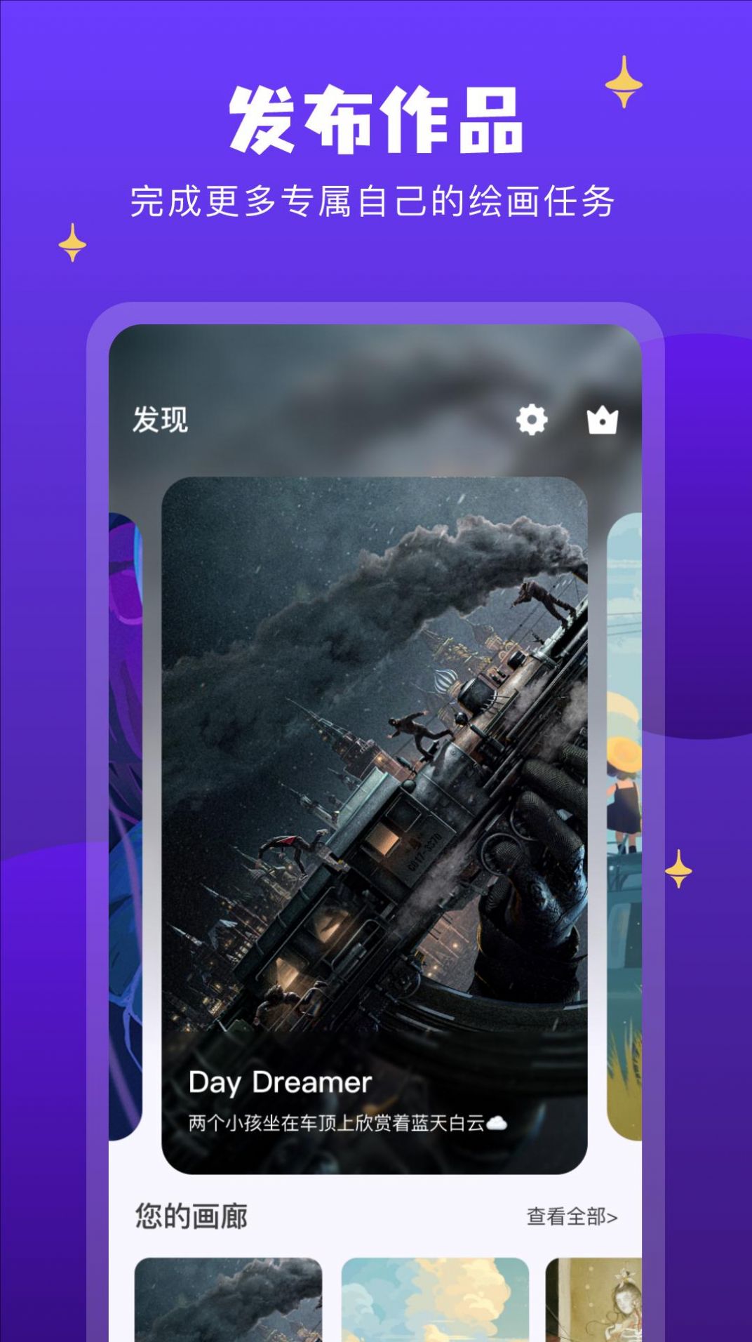 AI筑梦师操作界面