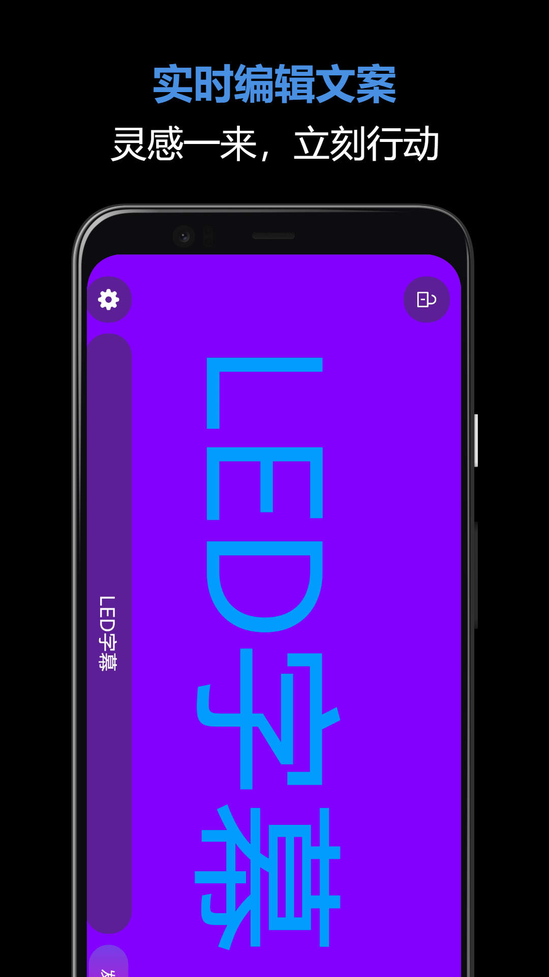 LED字幕王操作界面