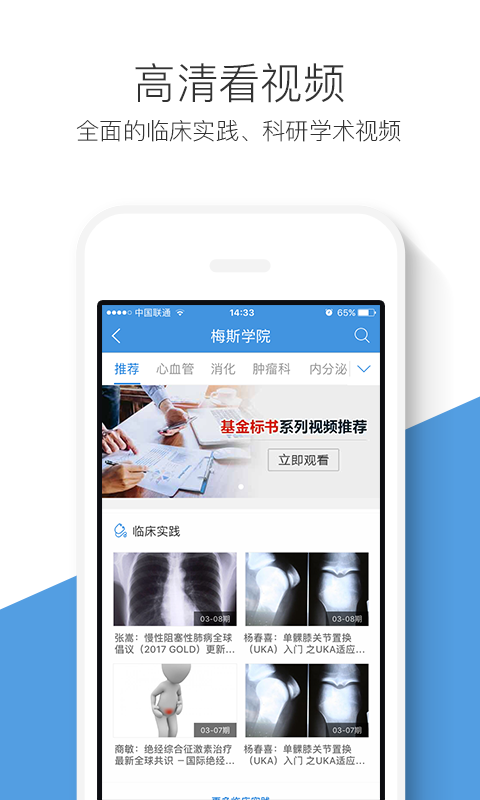 学术社区交流界面