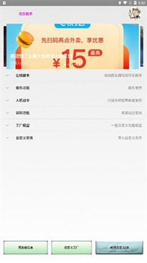 无广告界面