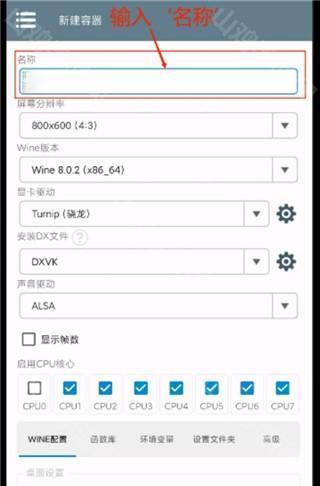 名称输入