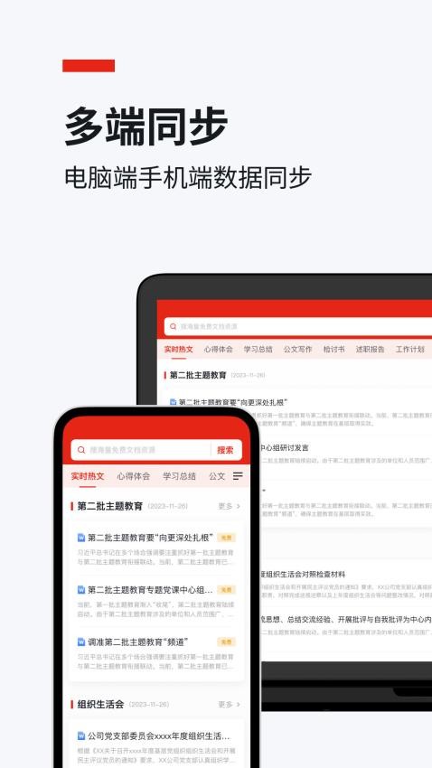 合同模板展示