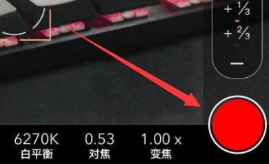 摄像机拍摄按钮特写