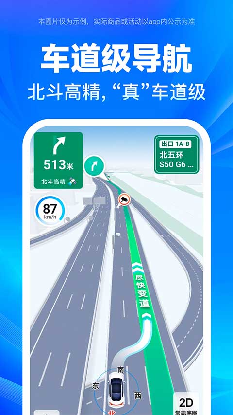 百度地图车机版