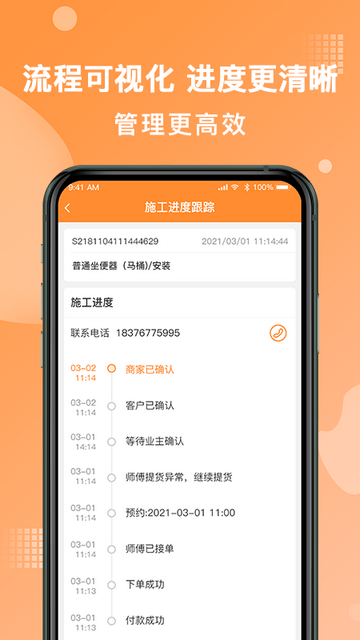 软件界面展示