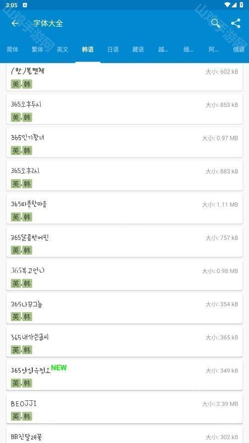 字体预览
