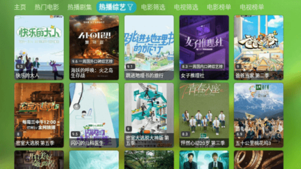 宝全影院主界面