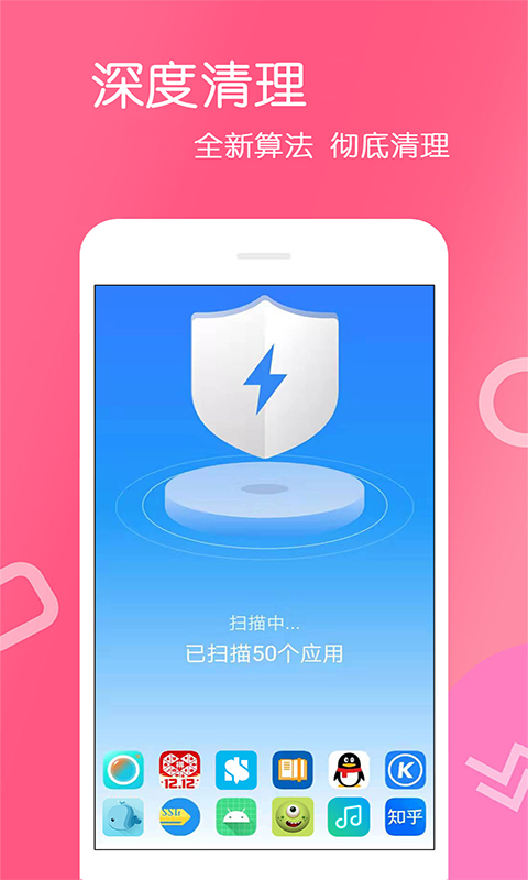 免费手机清理电池管理界面