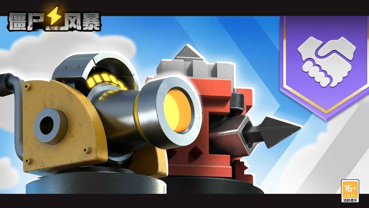多人配合战术