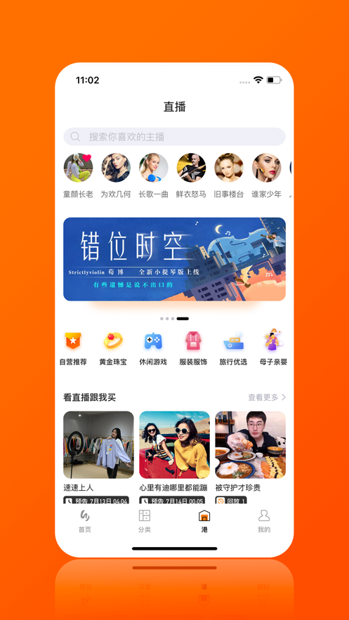 惠多港优惠券页面