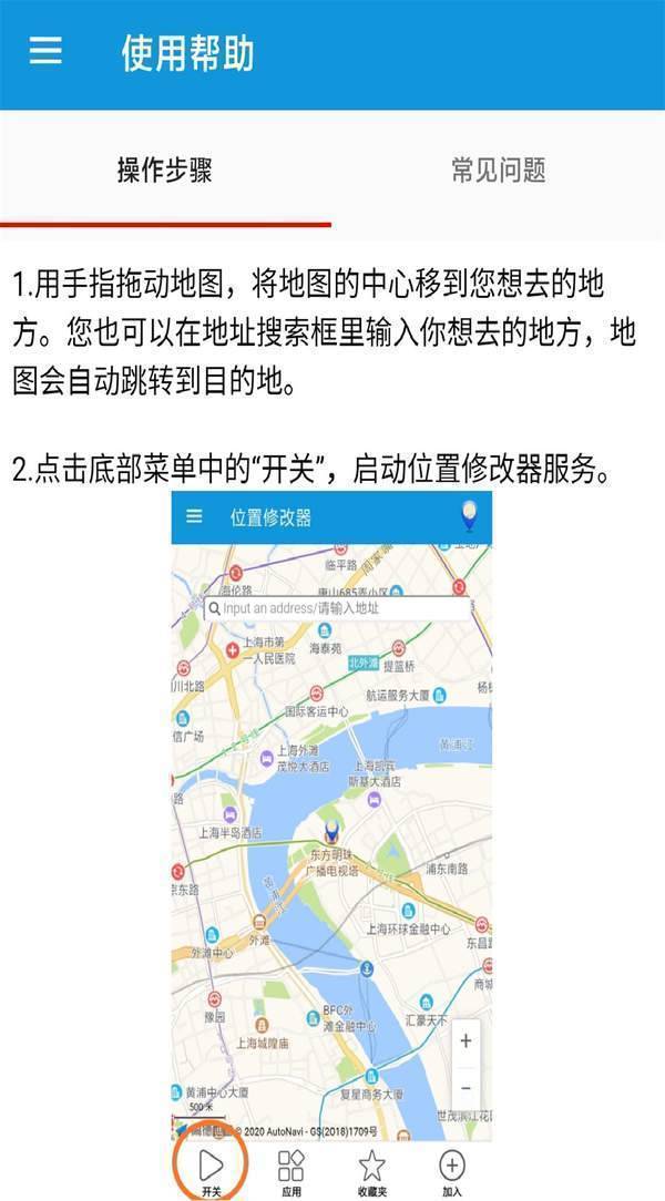ip地址修改器最新版