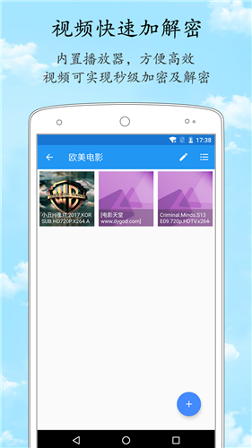 加密相册管家演示