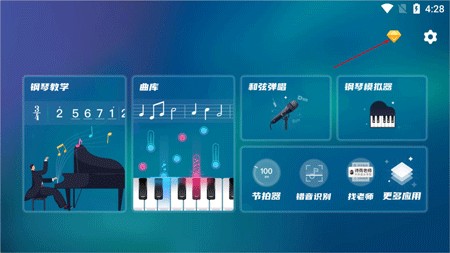 钻石图标位置