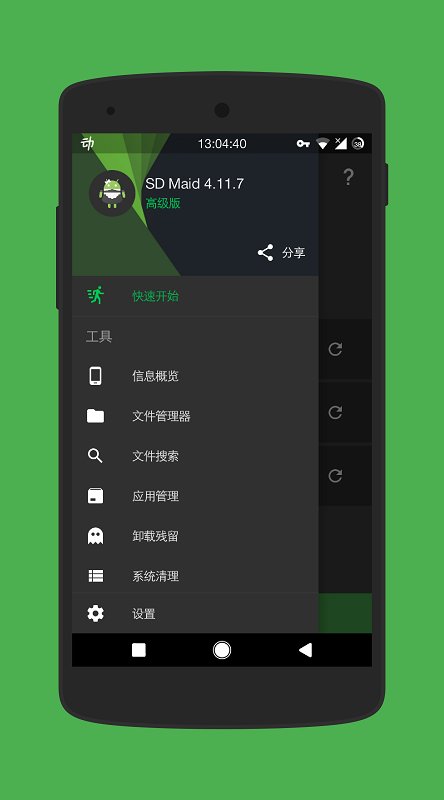 深度扫描界面