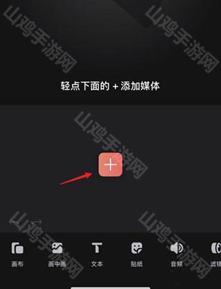 素材导入界面