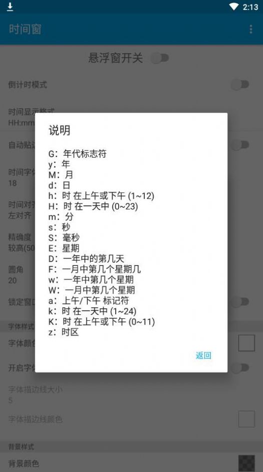 时间窗操作示意