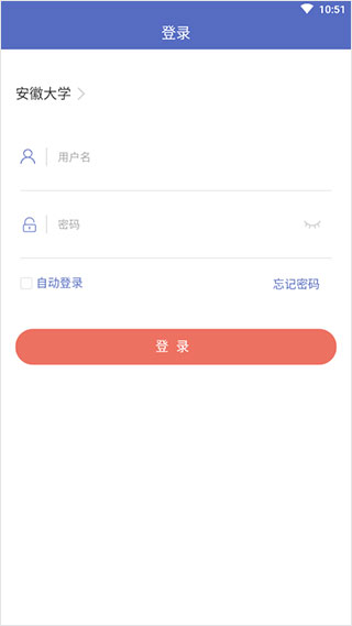 课程伴侣登录界面