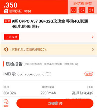 支付秒杀操作示意图