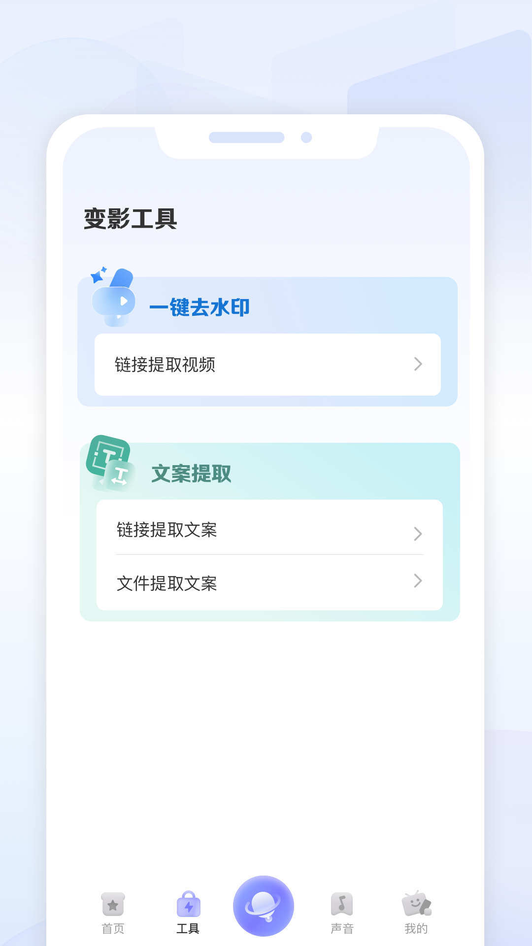 变影特效演示