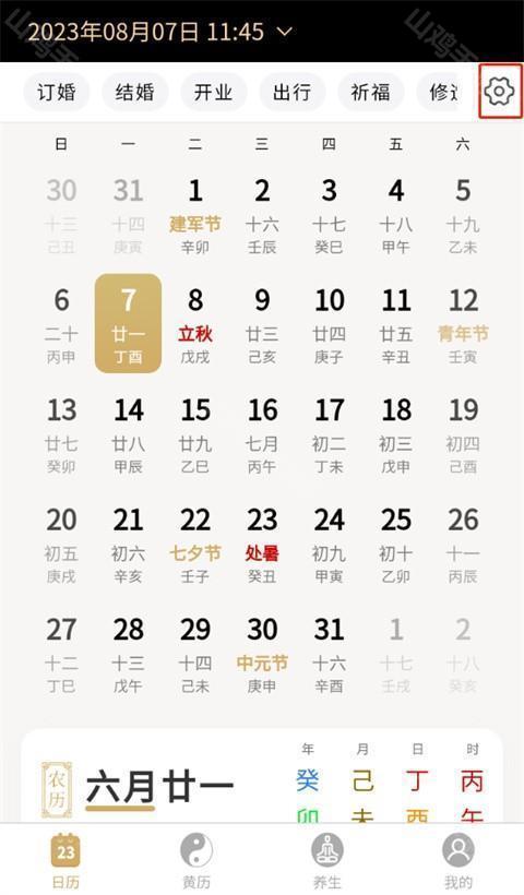设置按钮位置示意图