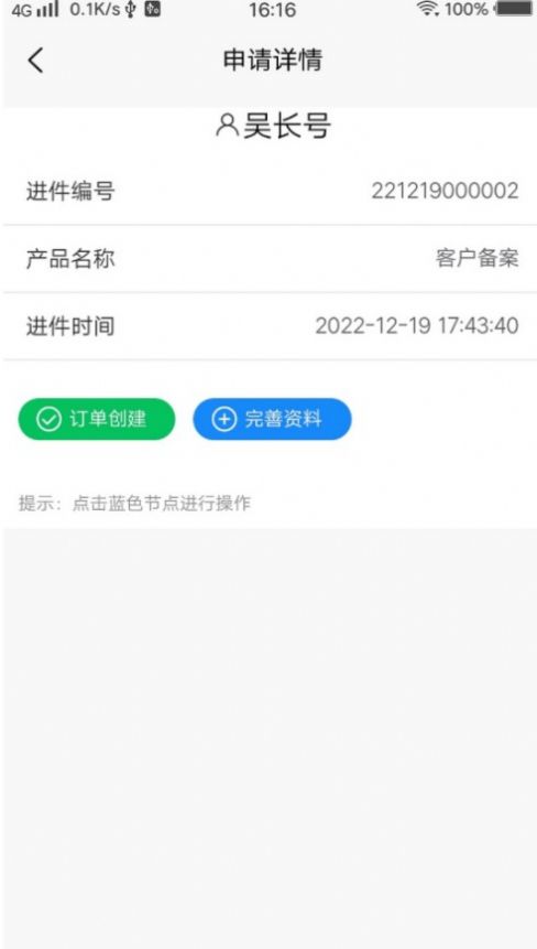 火搜云多终端协作演示