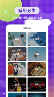 全局主题壁纸界面