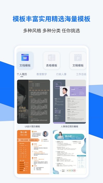 模板库界面