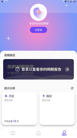 个人数据