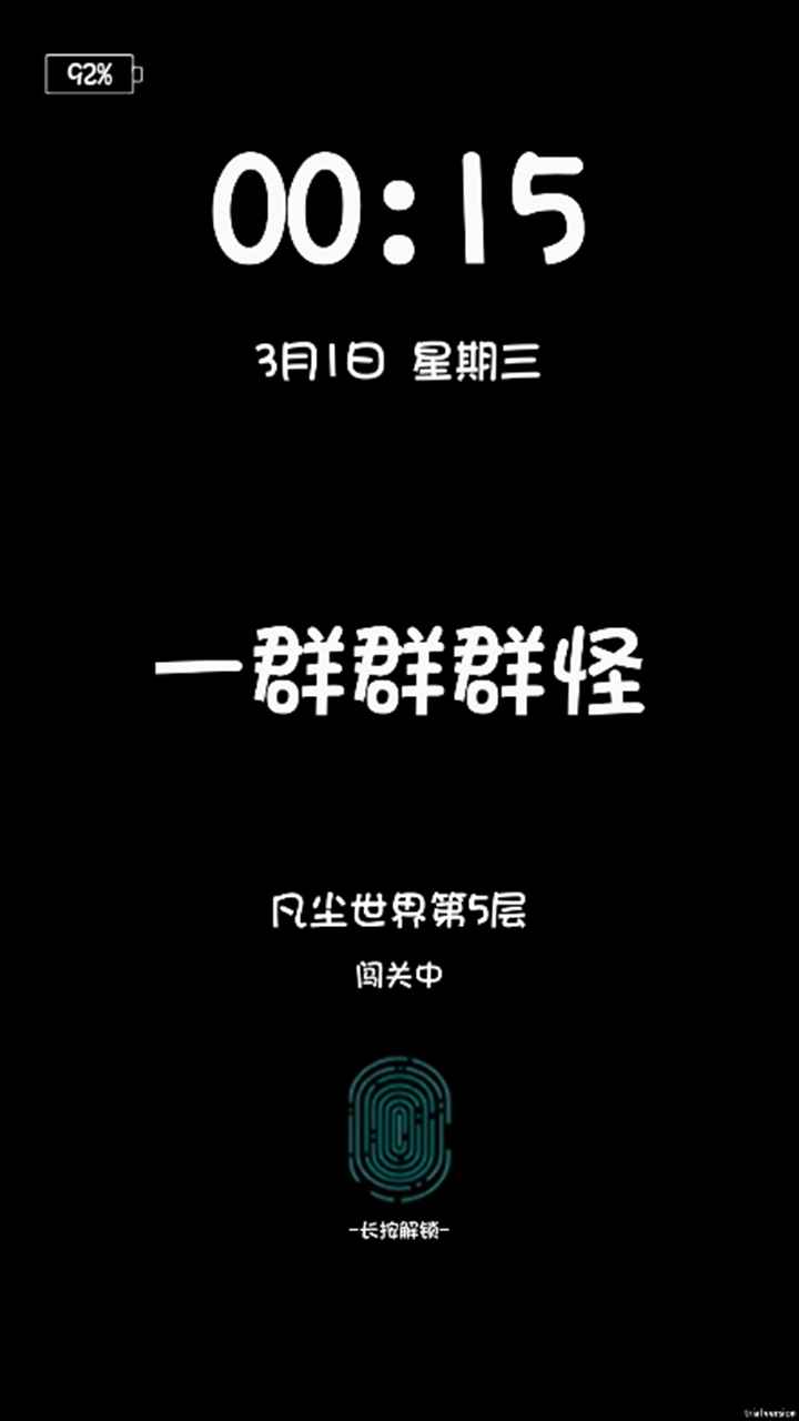 职业选择界面