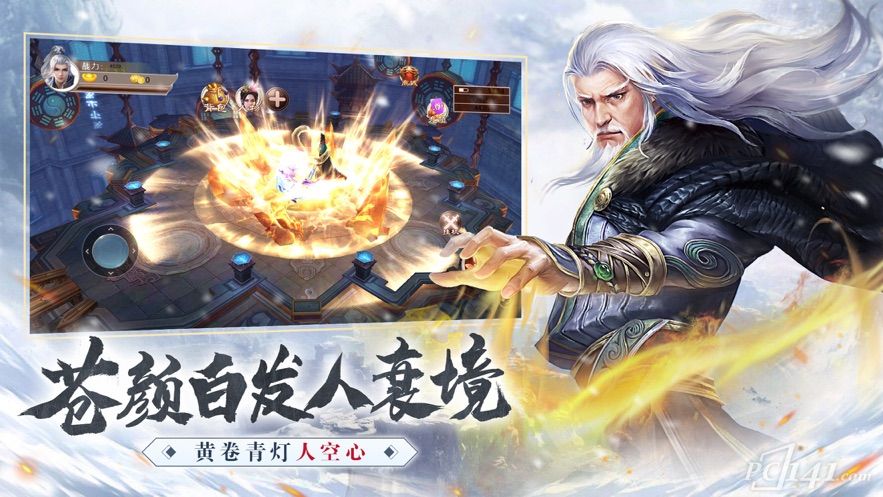 雪中悍忉行