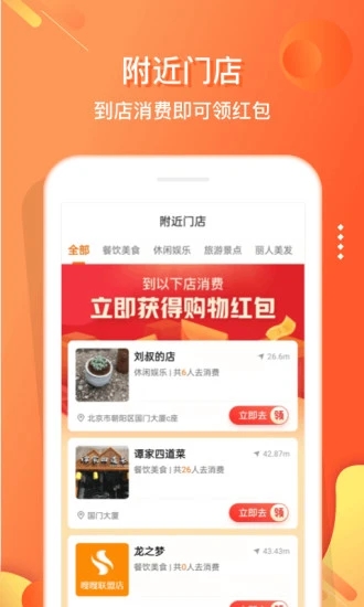 嗖嗖优惠券展示