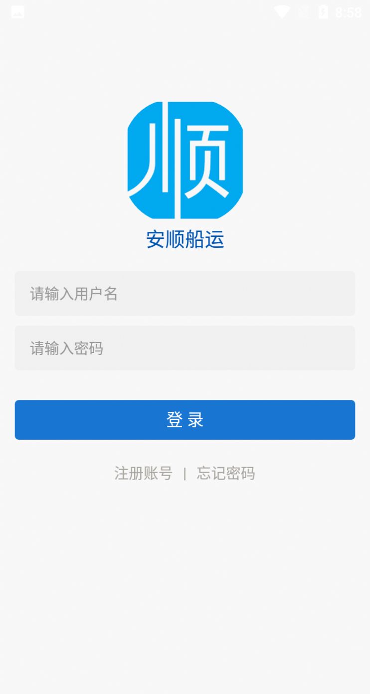 安顺船运货运追踪