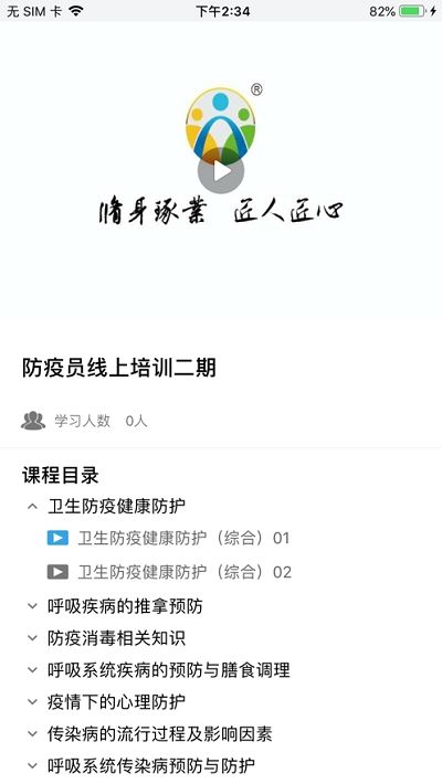 职建学员学习小组