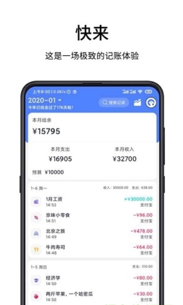 一羽记账亮点功能