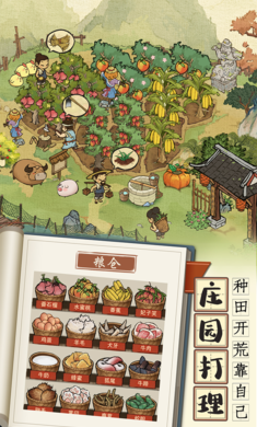 江南市井图最新版