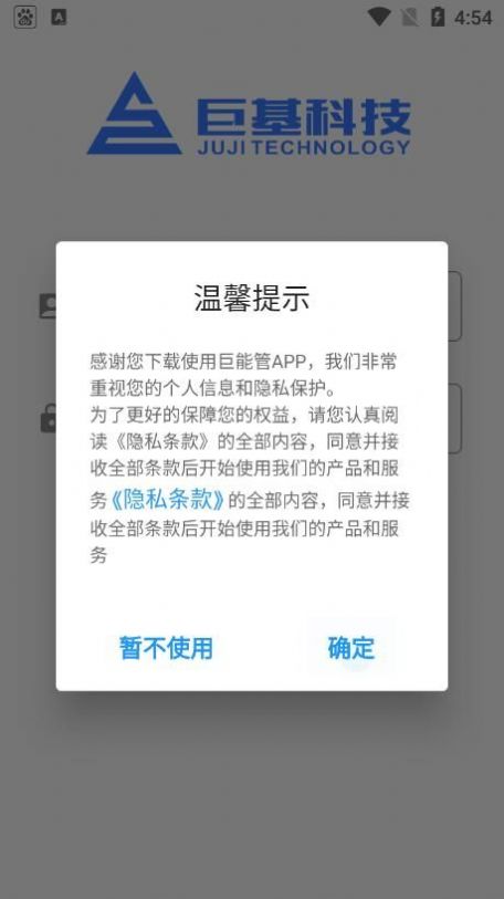 多设备监控