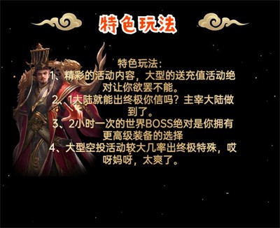 青丘大陆主宰超变装备界面