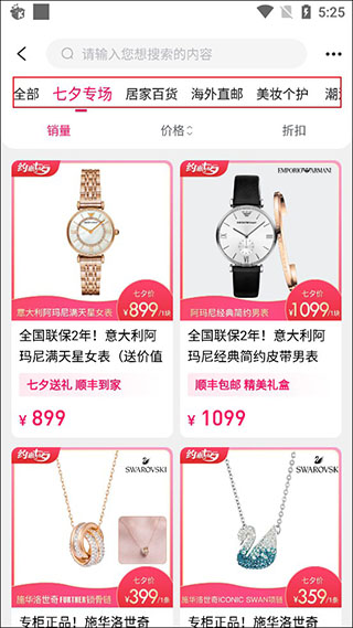 商品比较