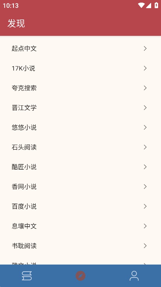 太逗阅读社区交流界面