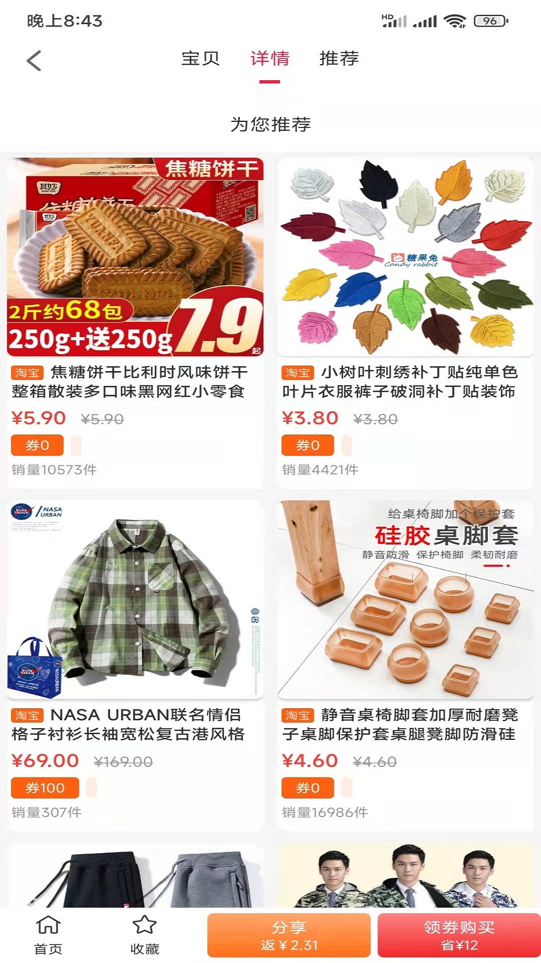 商品实拍对比