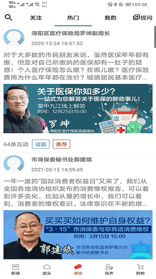 掌中九江直播功能