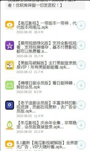 浮夸软件盒操作界面