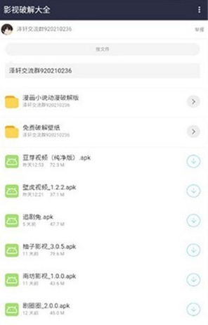 泽轩软件库
