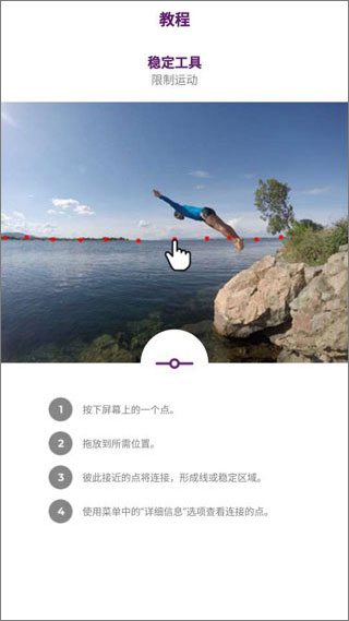 锚点连接
