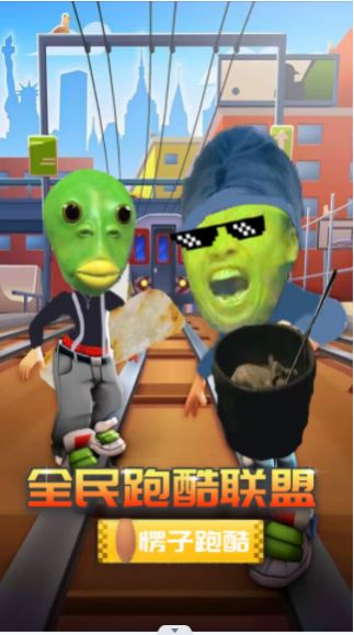 全民跑酷联盟角色技能展示