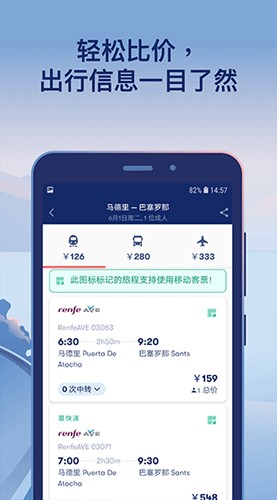 omio实战界面
