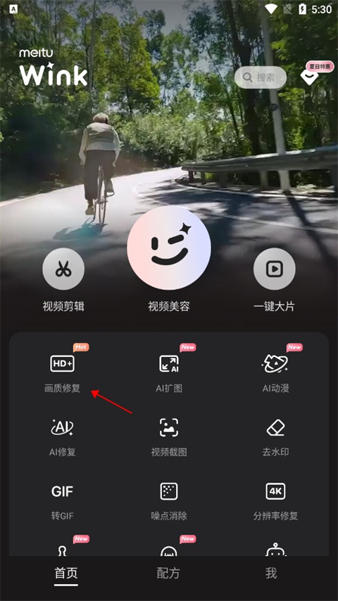 功能入口示意图